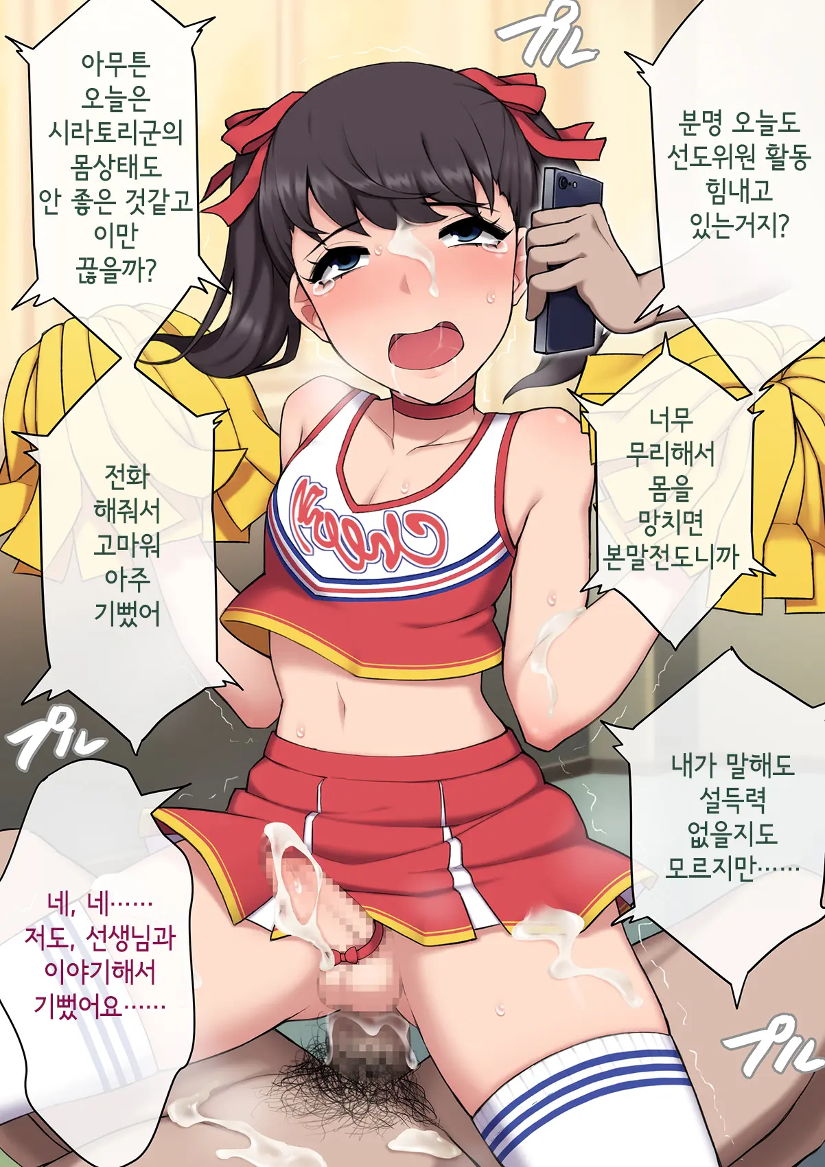 Josou Mesu Ochi Fuuki Iin ~Kiyoku Tadashii Mohansei Ga Inran Bitch Ni Ochiru Made~